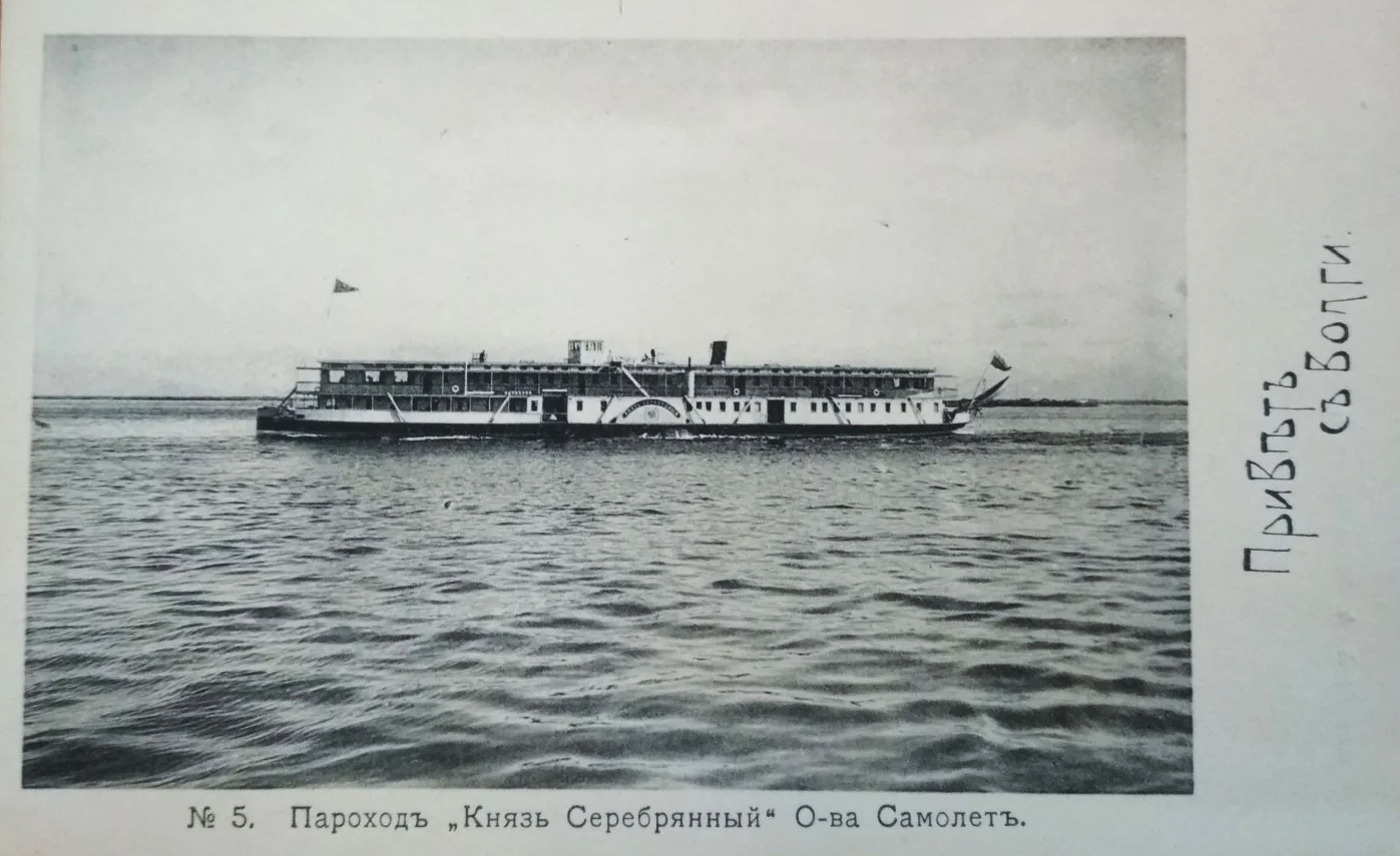 Князь Серебряный. Книги, фотоальбомы и периодические издания