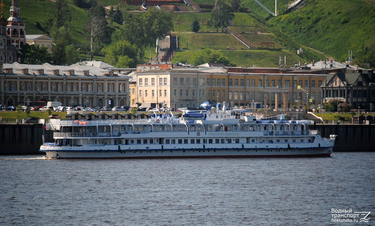Григорий Пирогов