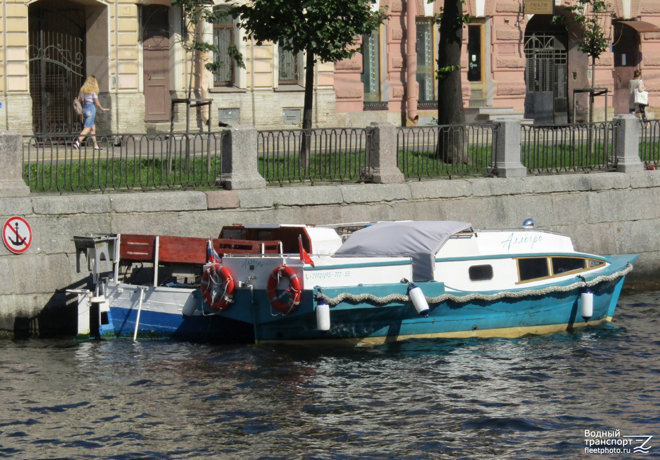 Аллегро