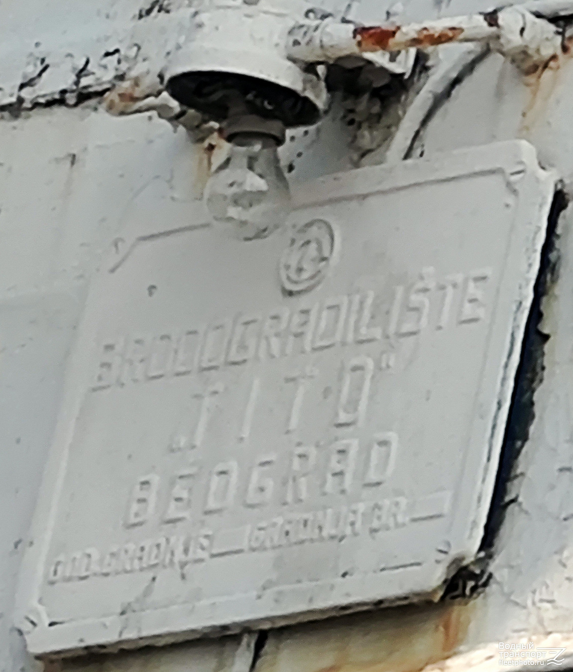 Krivi Stojko. Shipbuilder's Makers Plates