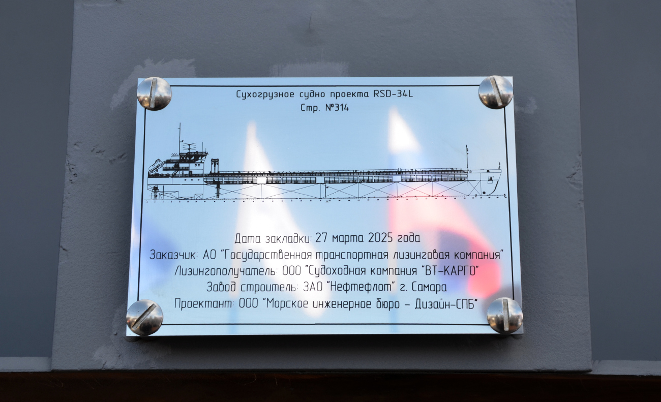 (Стр. №314). Закладные доски и заводские таблички