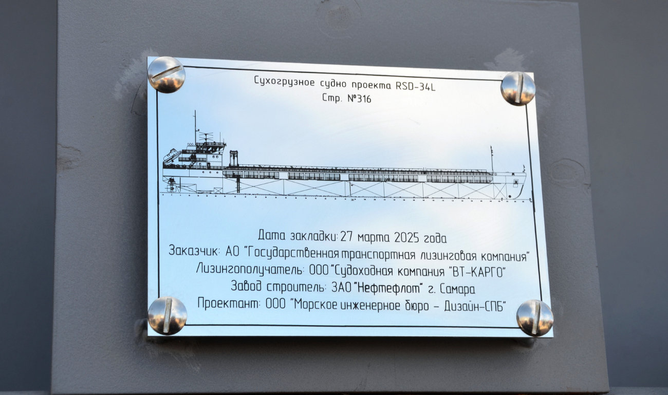 (Стр. №316). Закладные доски и заводские таблички