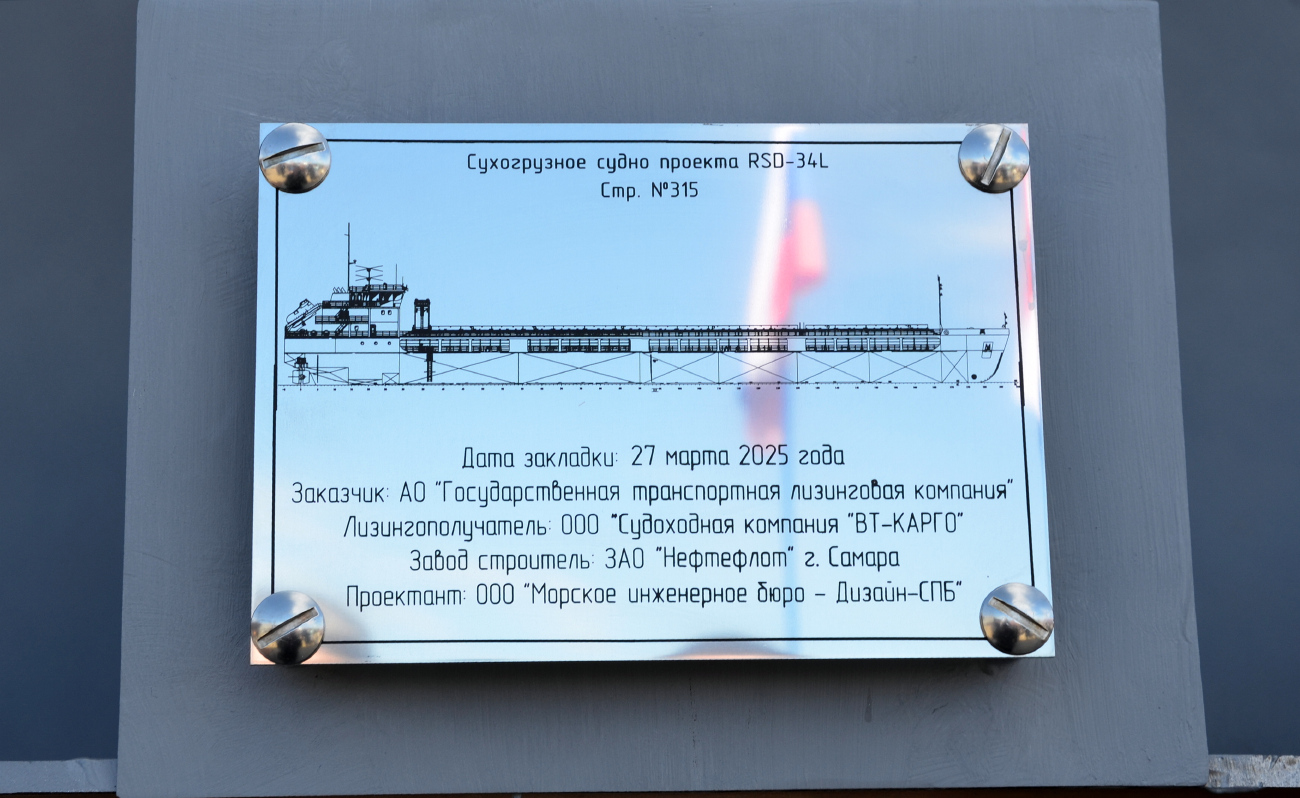 (Стр. №315). Закладные доски и заводские таблички