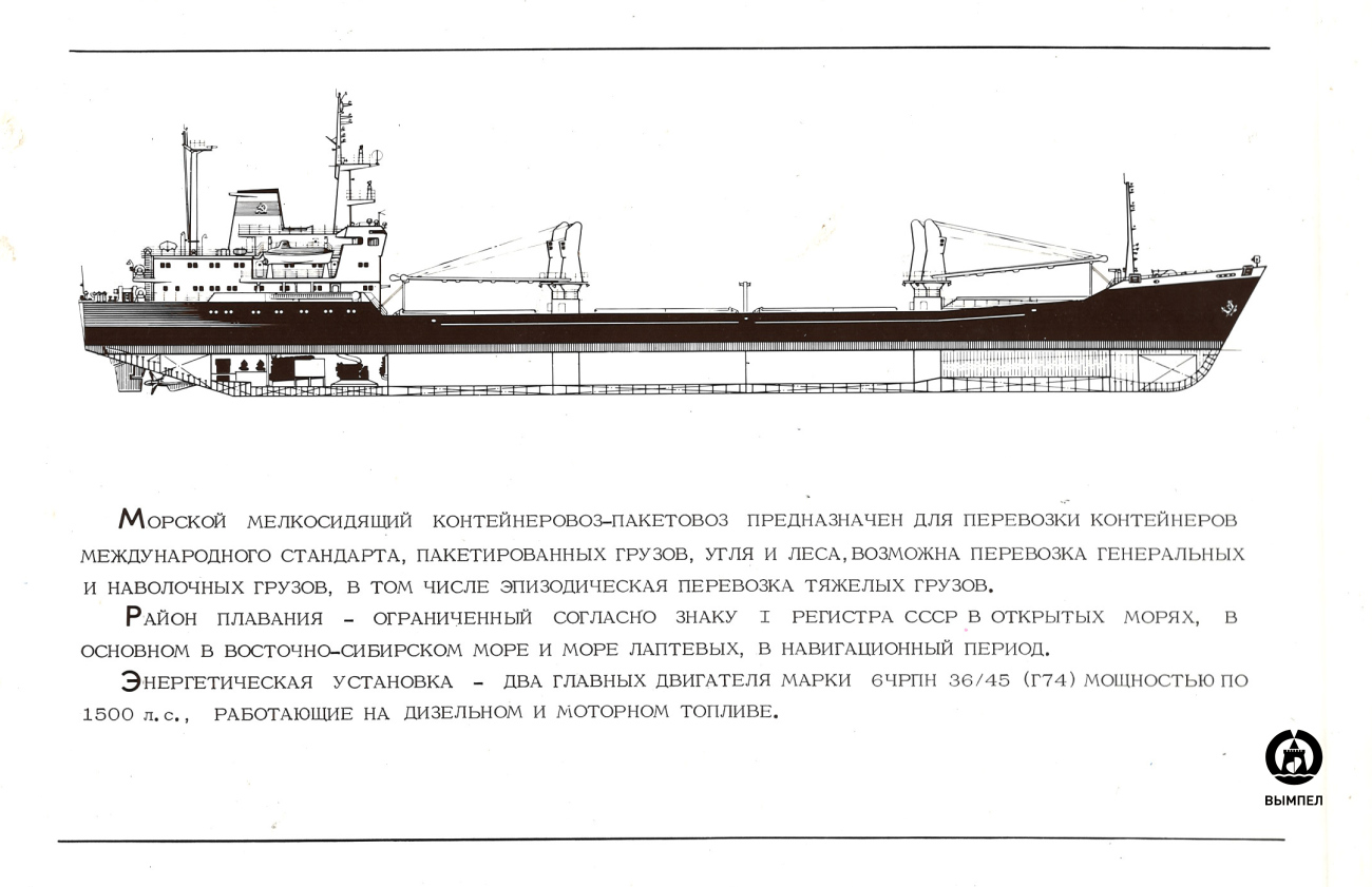 Академик Поздюнин. Планы, схемы, таблицы с судов
