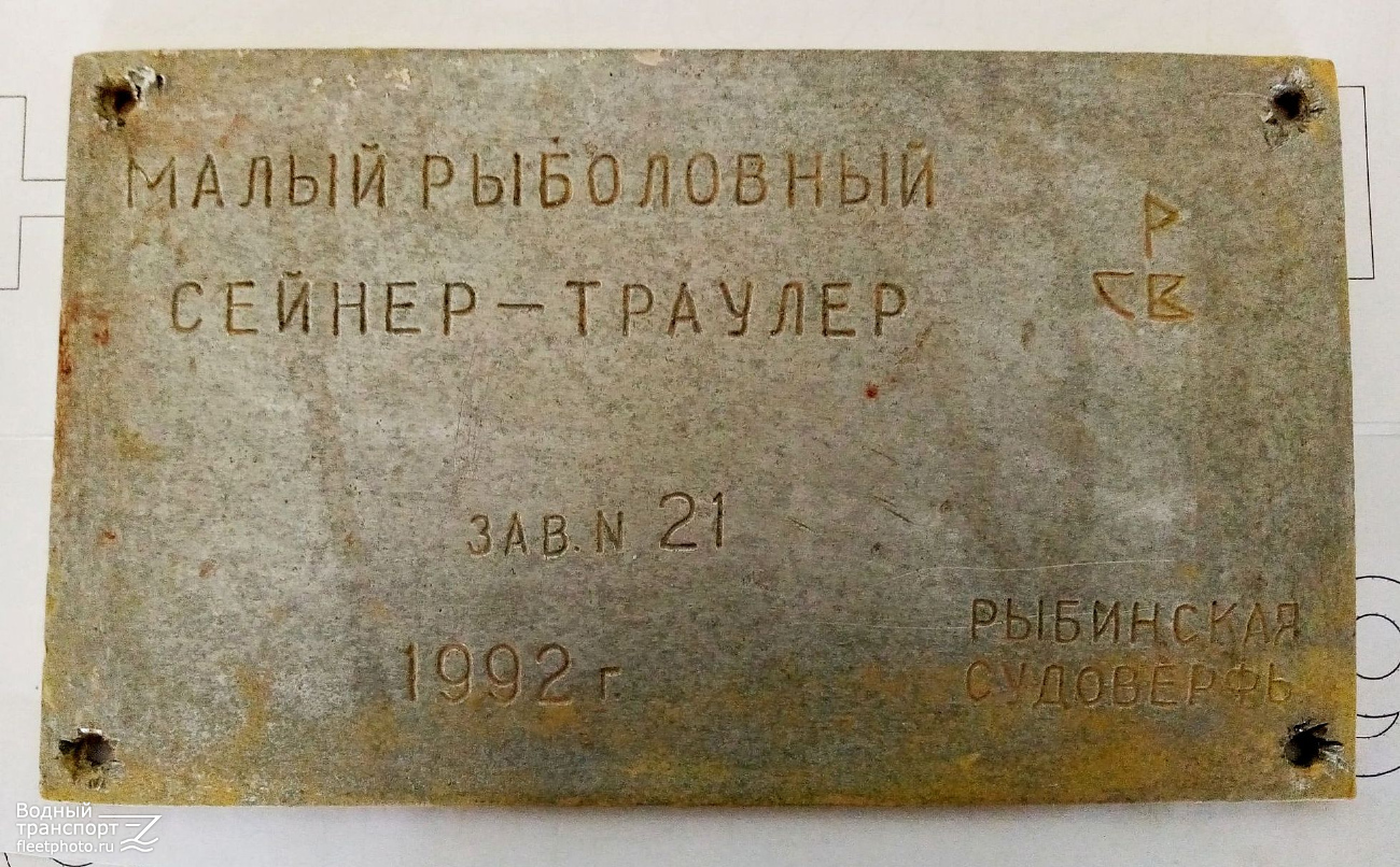 Юг-06. Закладные доски и заводские таблички