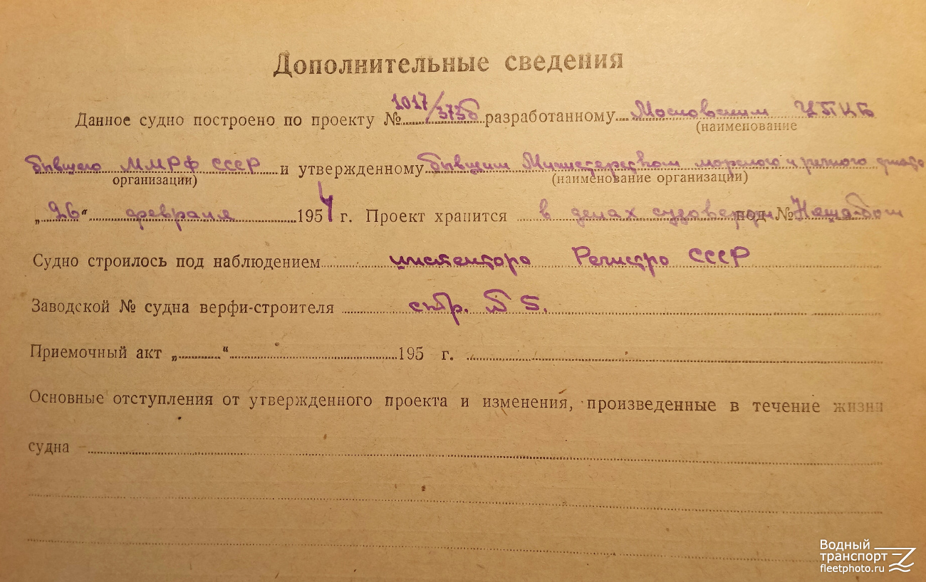 Д-19. Судовые документы