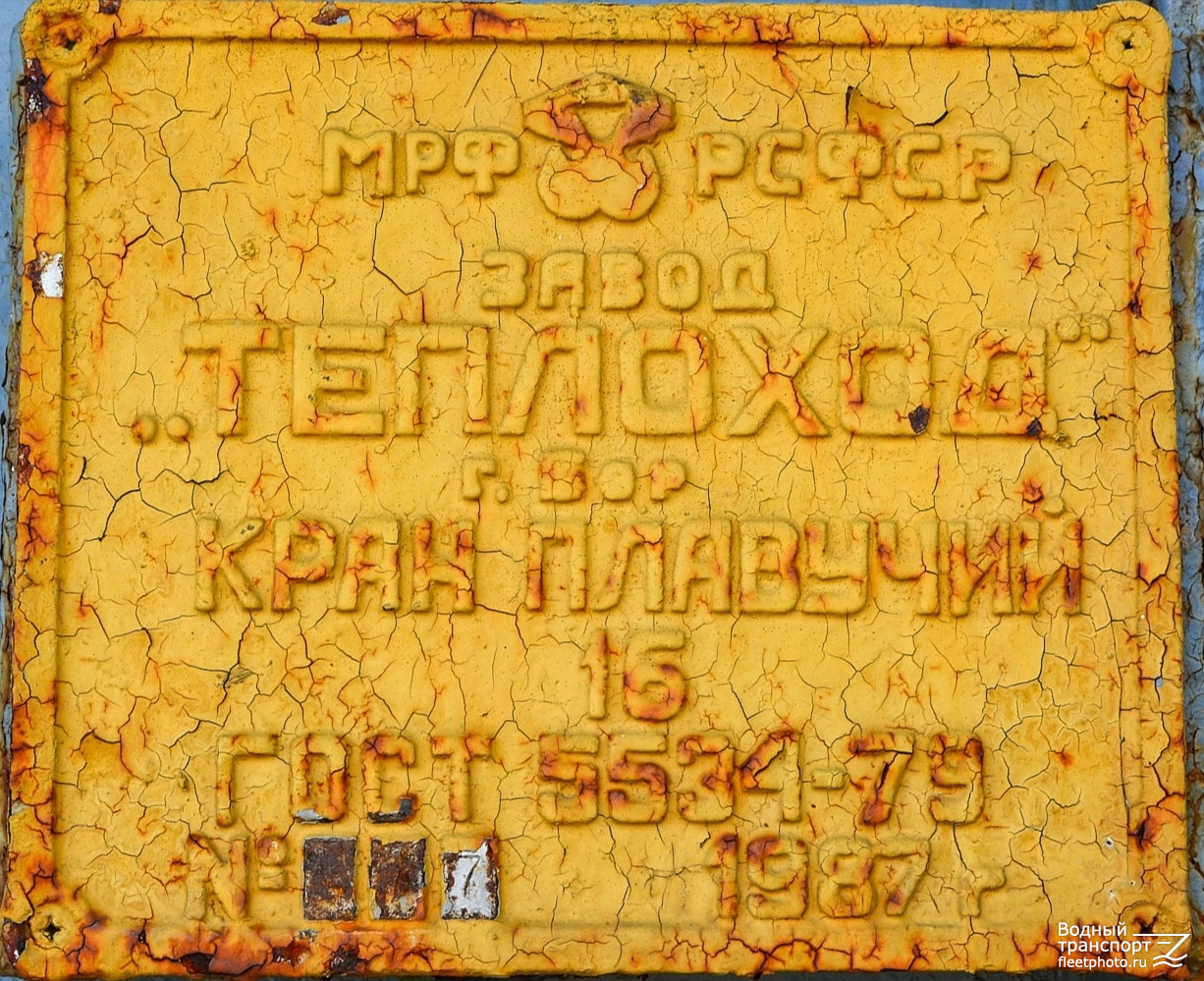 Т-77. Закладные доски и заводские таблички