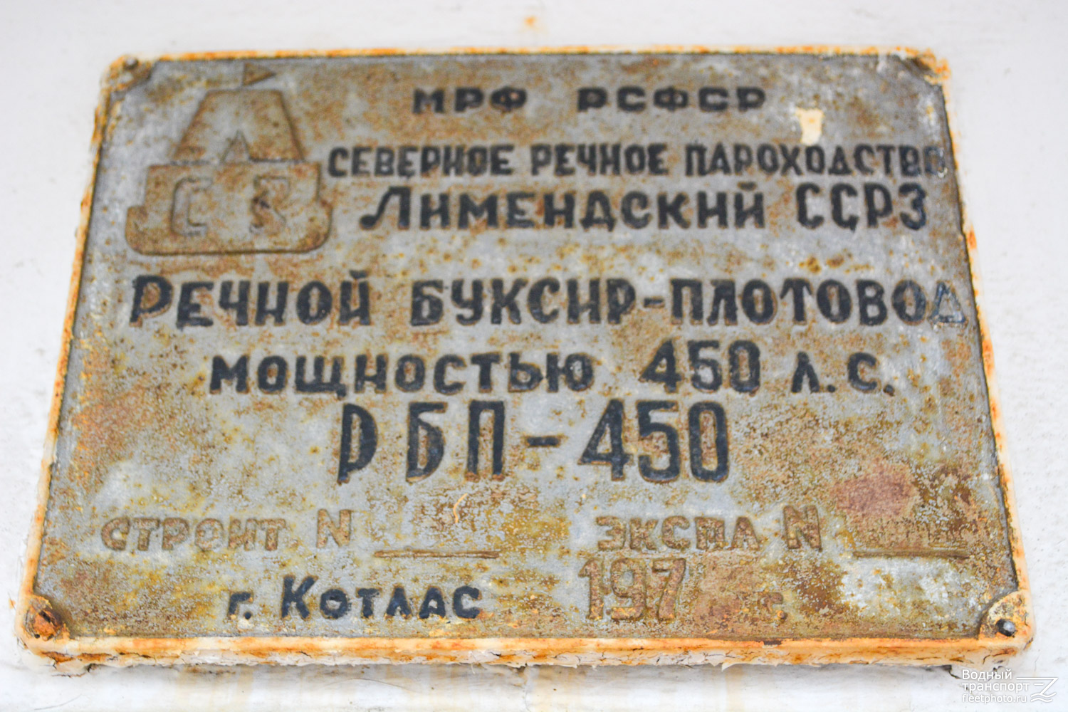Быстрица. Закладные доски и заводские таблички