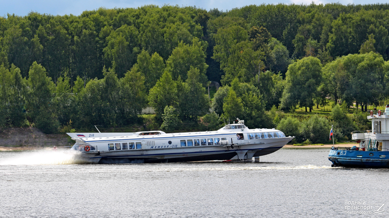 Метеор-218