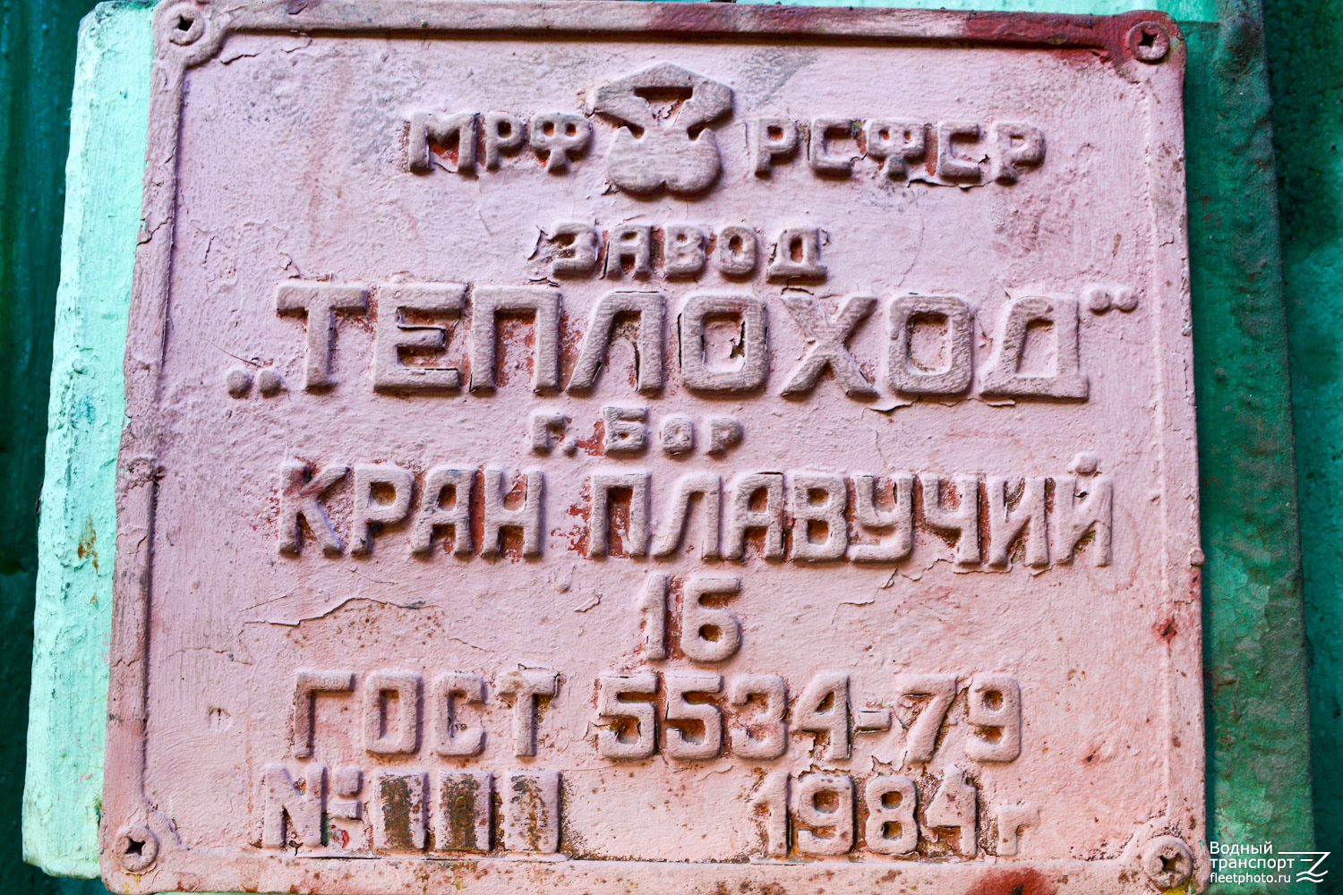 ПК-73. Закладные доски и заводские таблички