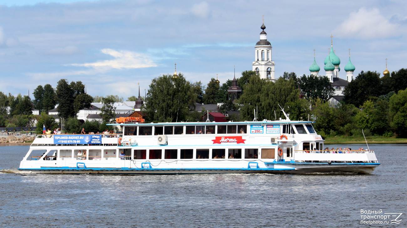 Мечта