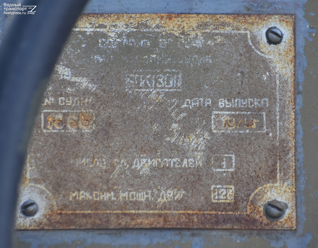 СА 2782 RUS 63. Закладные доски и заводские таблички