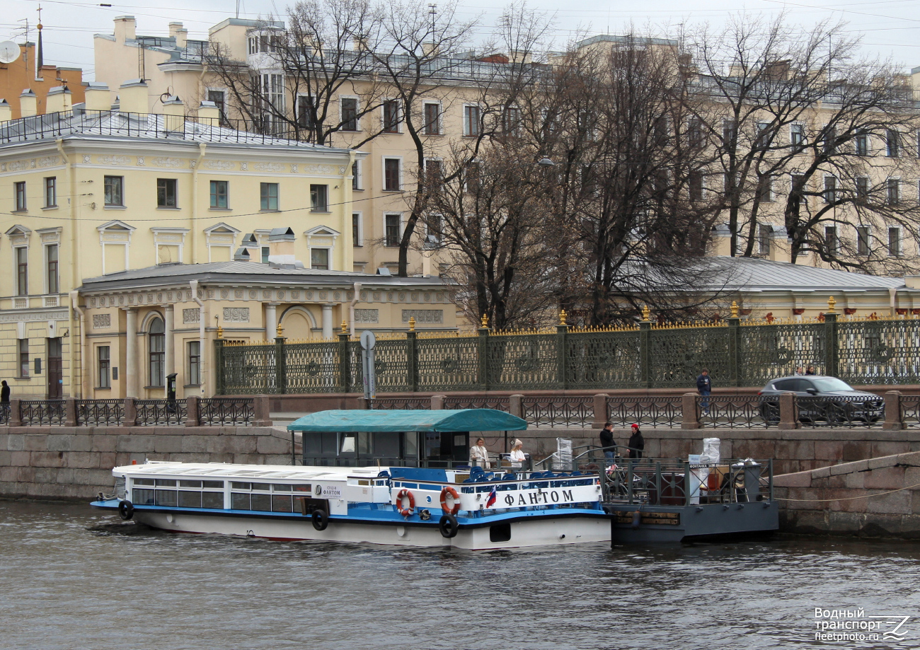 Фантом