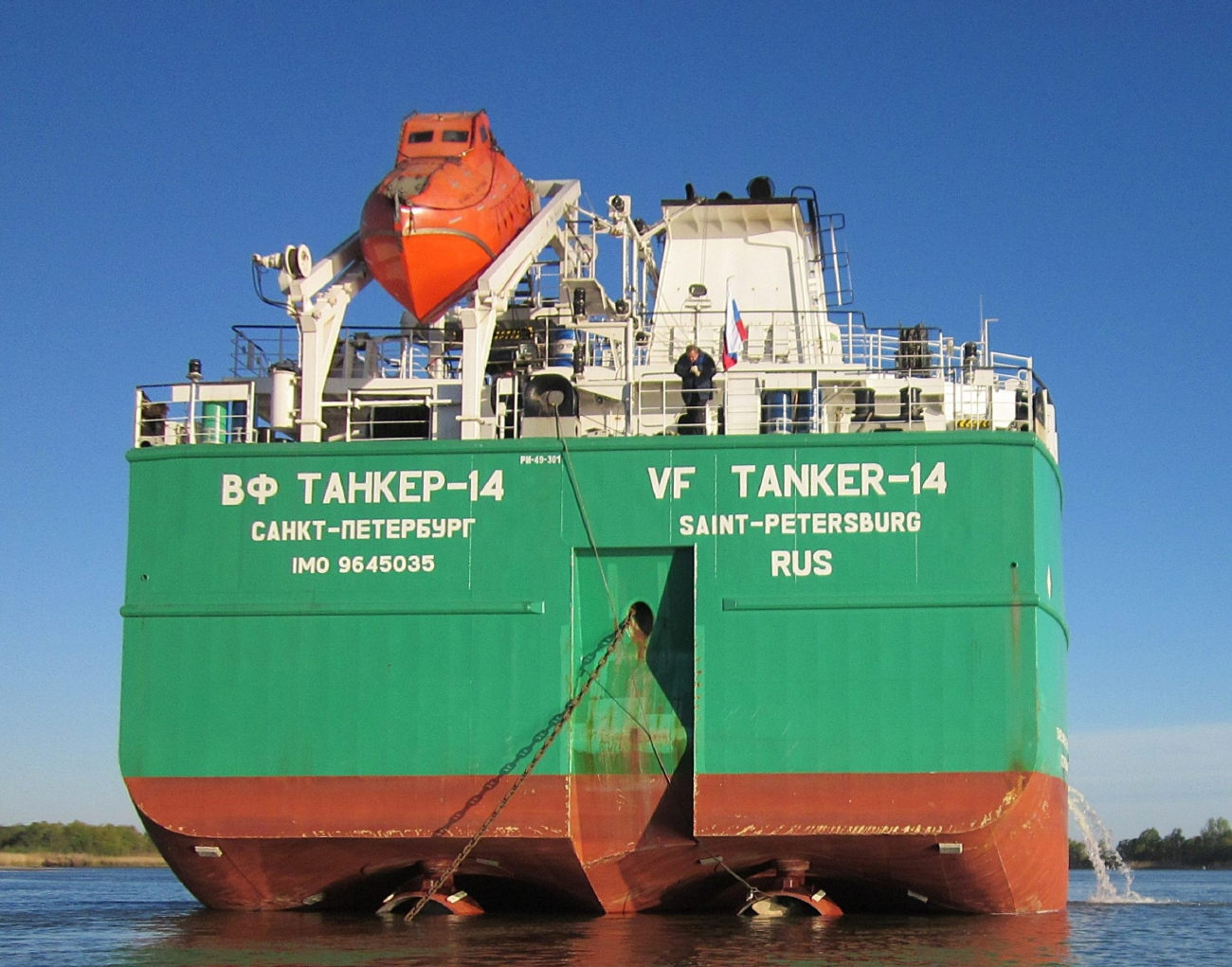 ВФ Танкер-14