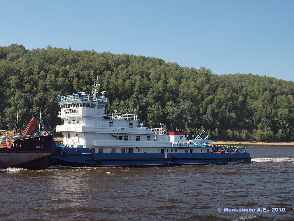 ОТ-2457