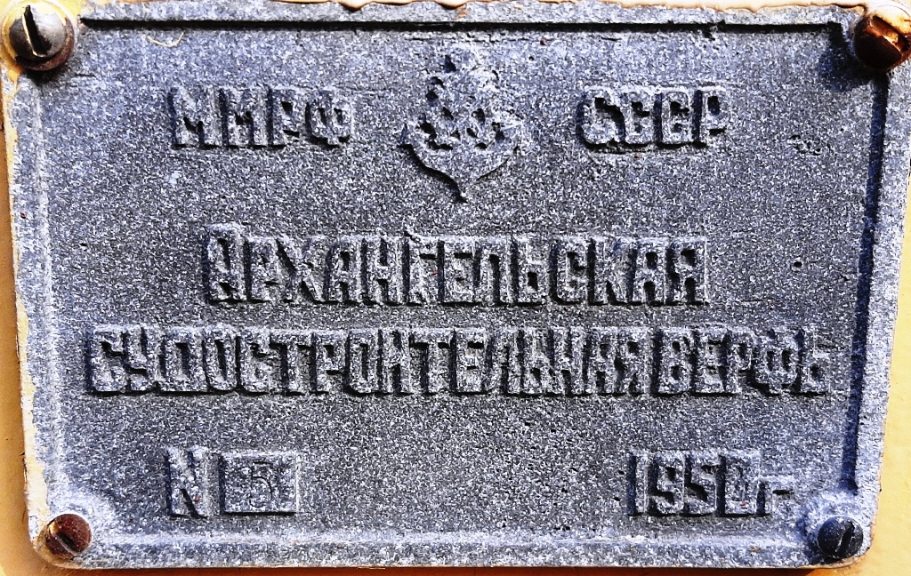РБТ-5. Закладные доски и заводские таблички