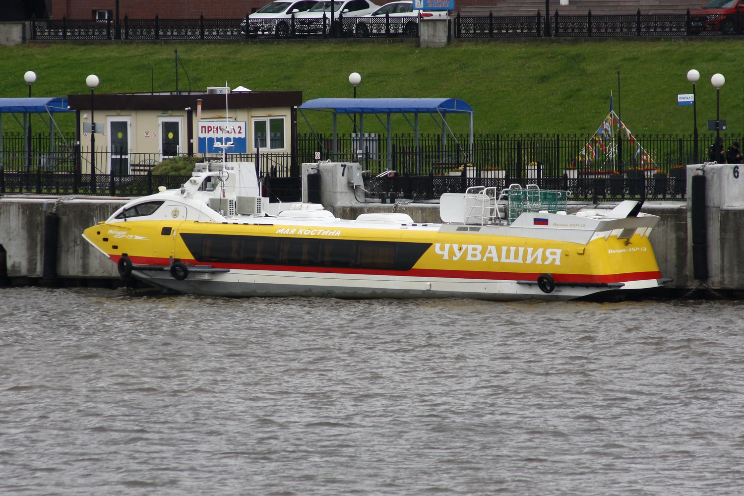 Валдай 45Р-13