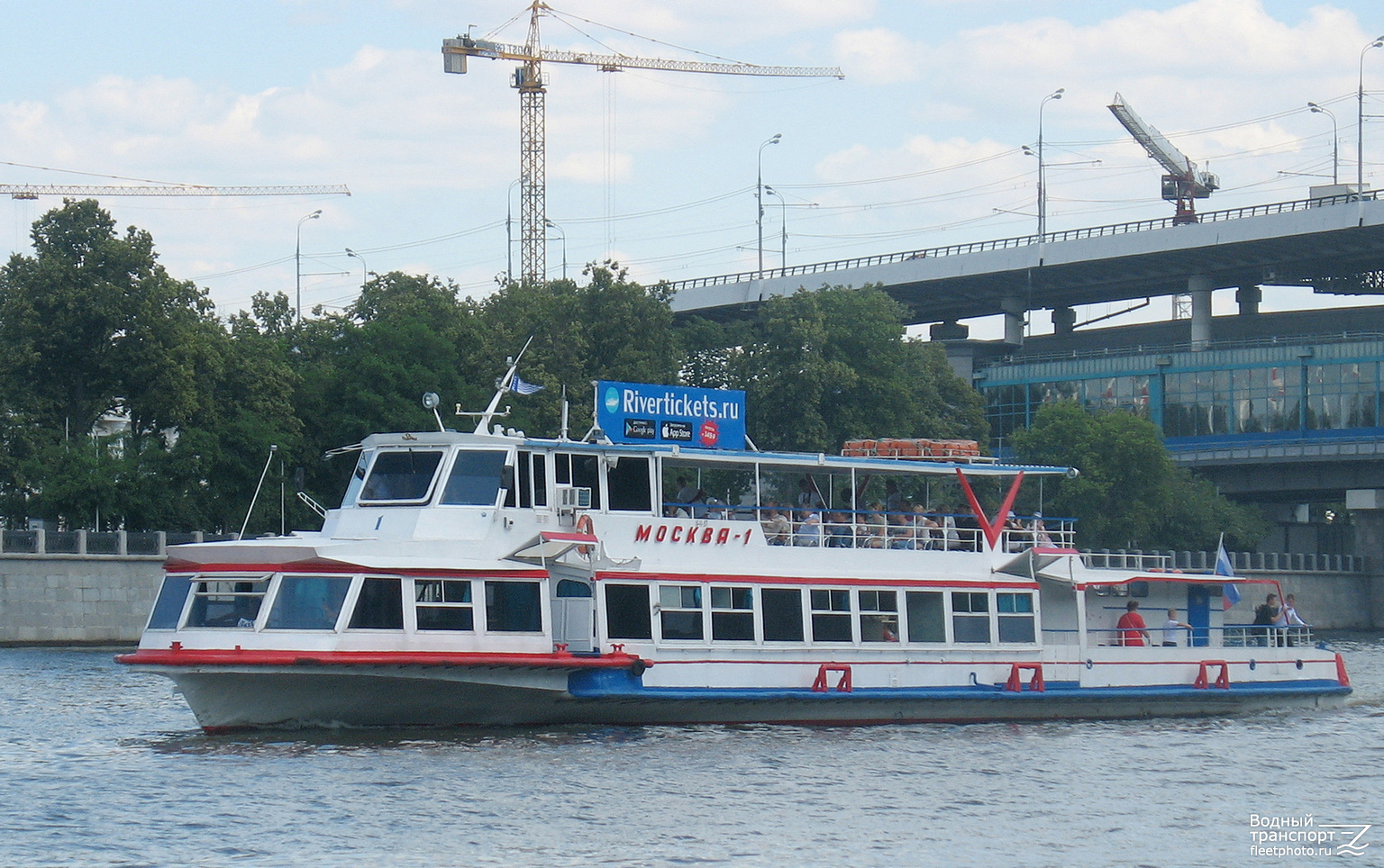 Москва-1