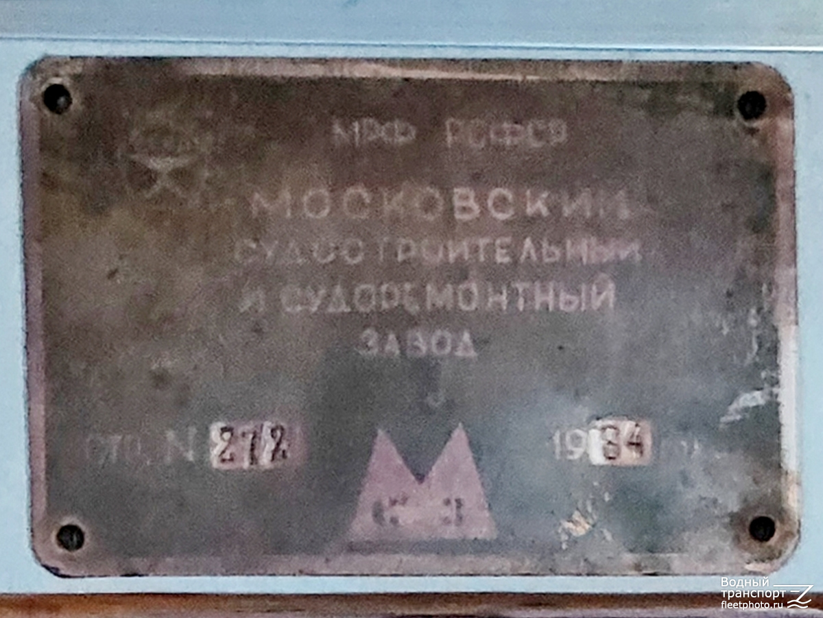 Заря-364Р. Закладные доски и заводские таблички