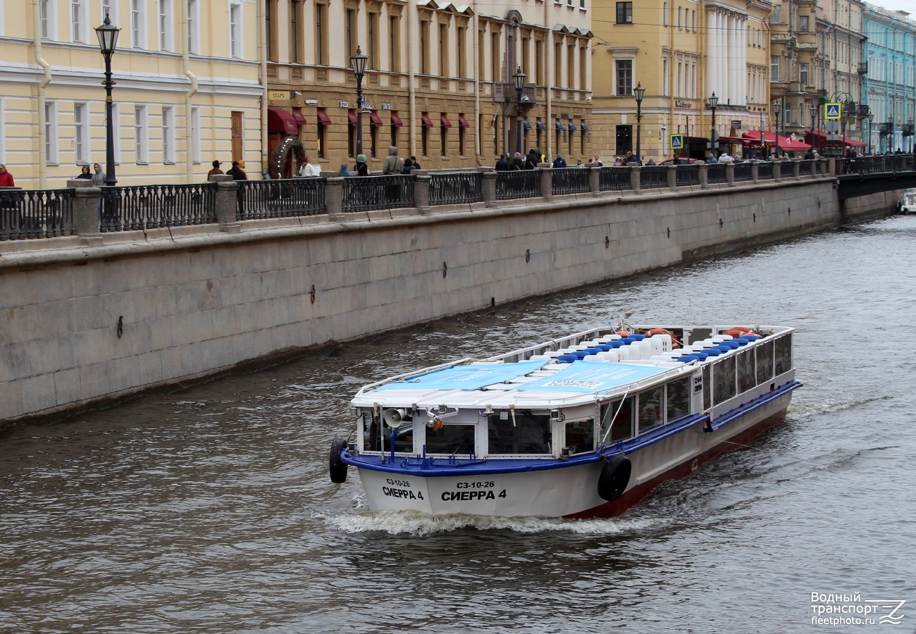 Сиерра-4