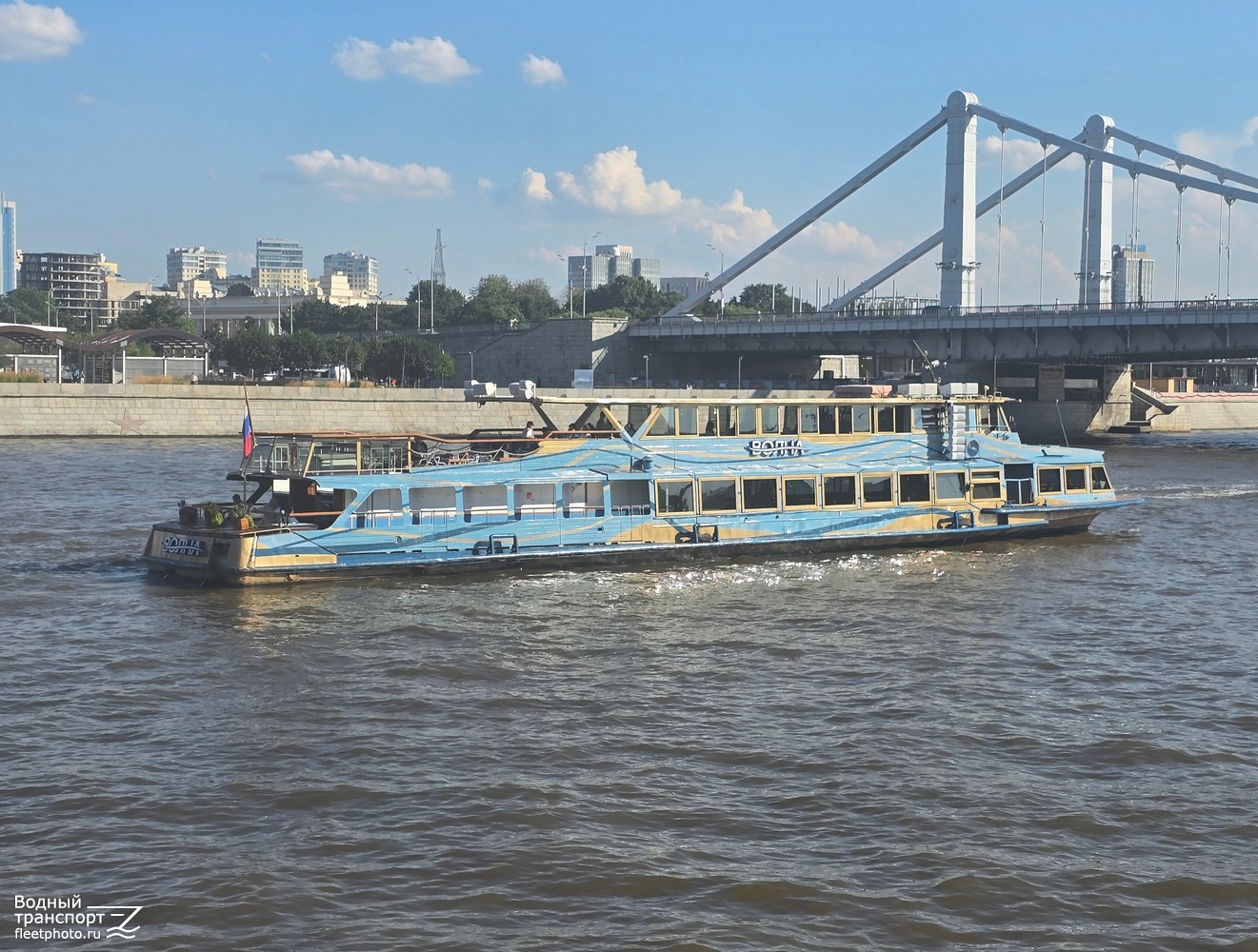 Волна