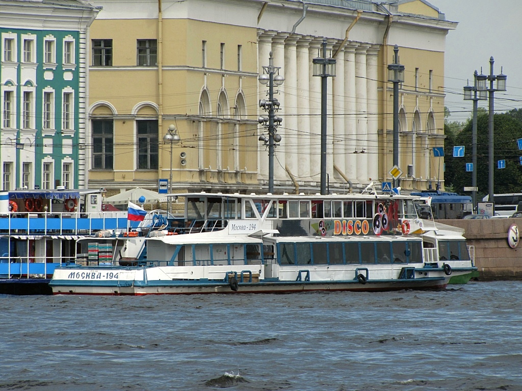 Москва-194