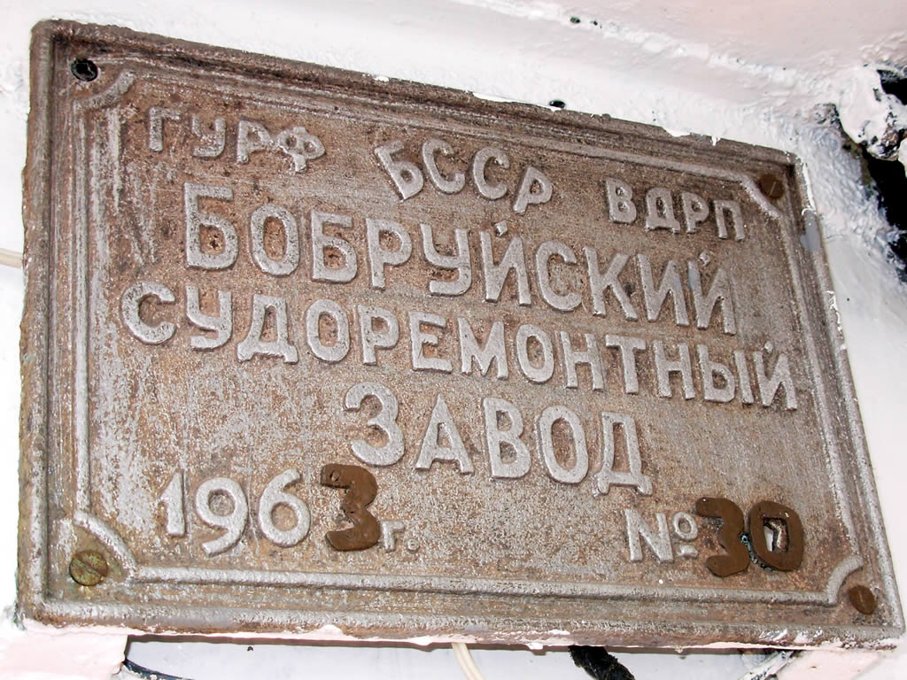Герой Танцоров. Закладные доски и заводские таблички