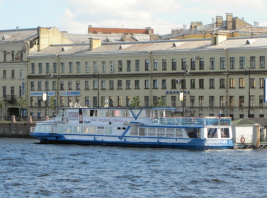 Москва-125
