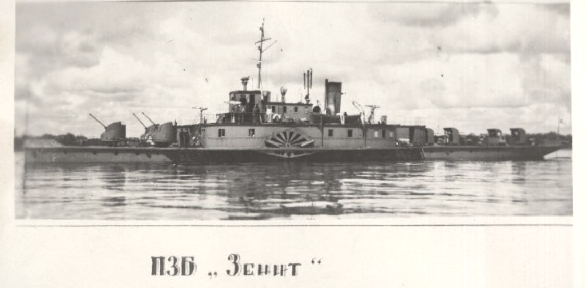 Зенит