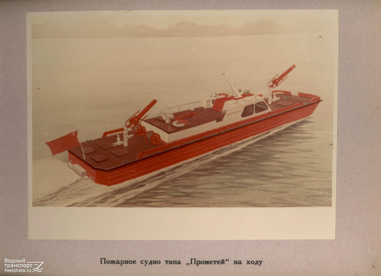 Неопознанное судно - проект 1471, тип Прометей. Книги, фотоальбомы и периодические издания