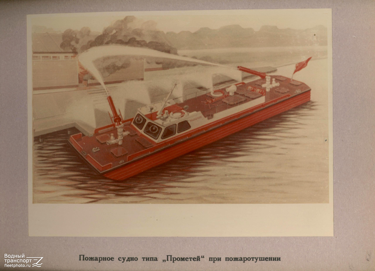 Неопознанное судно - проект 1471, тип Прометей. Книги, фотоальбомы и периодические издания