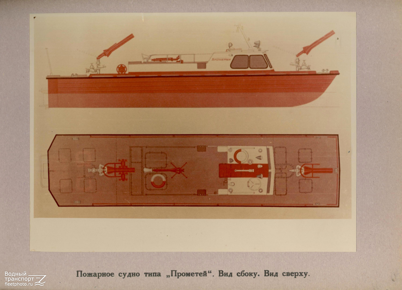 Неопознанное судно - проект 1471, тип Прометей. Книги, фотоальбомы и периодические издания