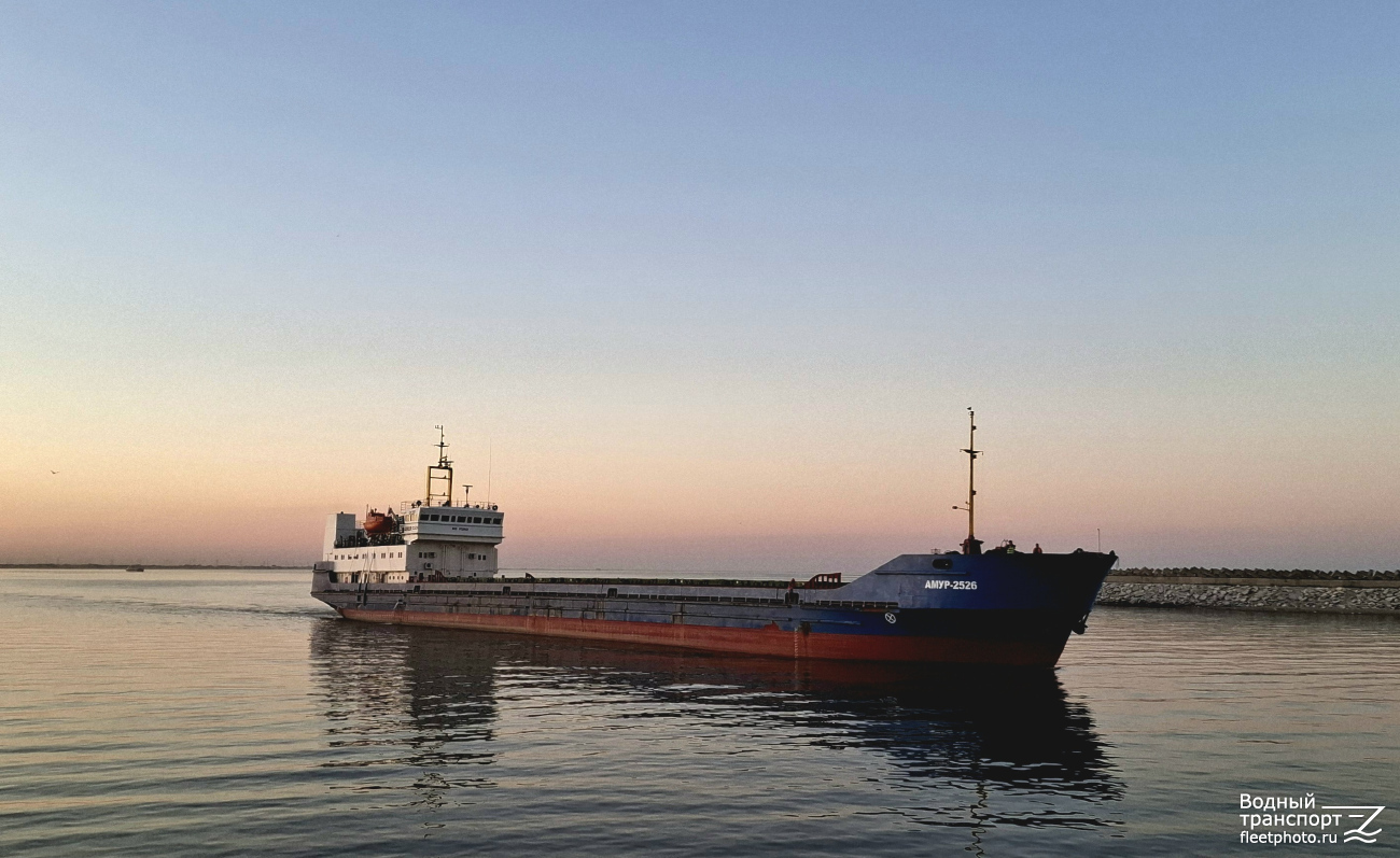 Амур-2526
