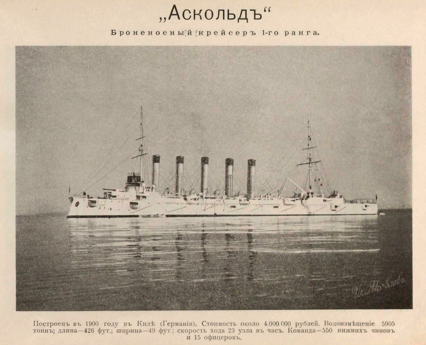 Аскольдъ. Книги, фотоальбомы и периодические издания