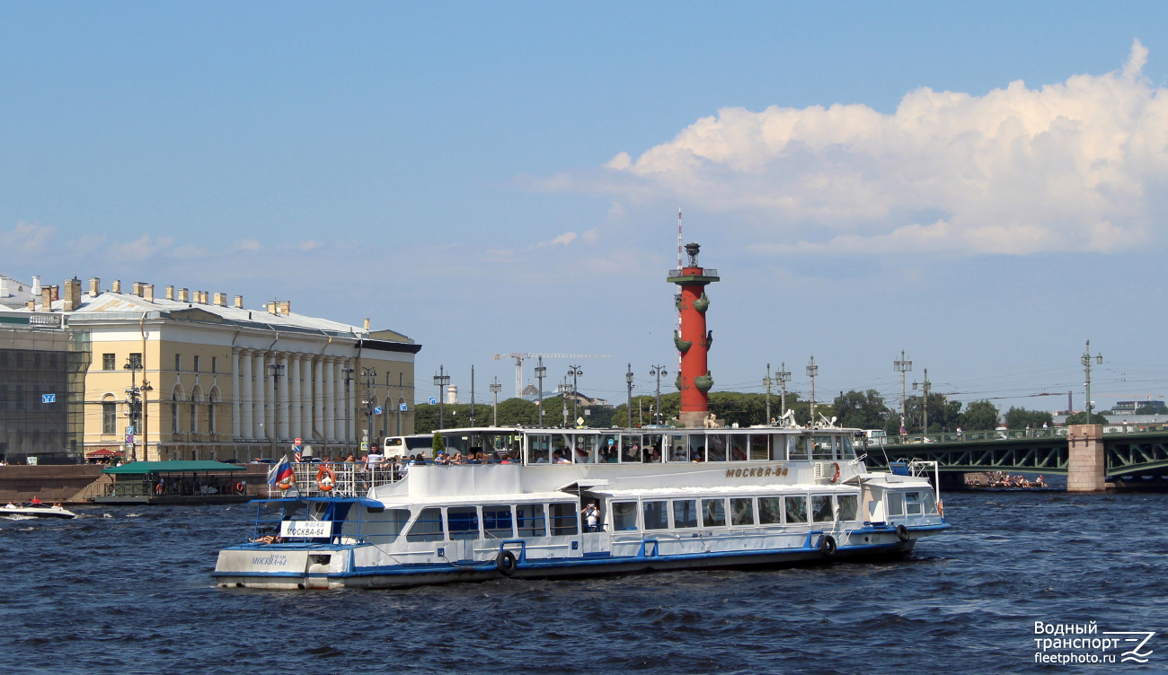 Москва-64