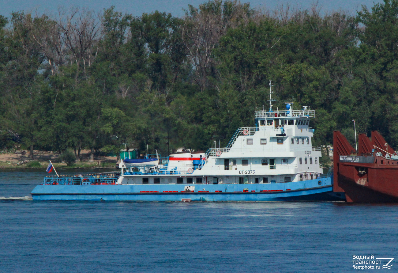 ОТ-2073