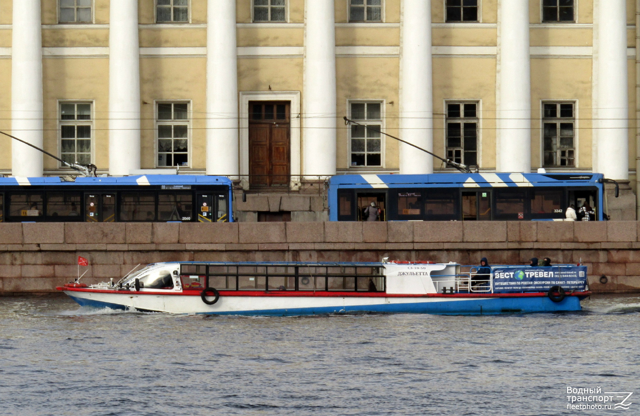 Джульетта