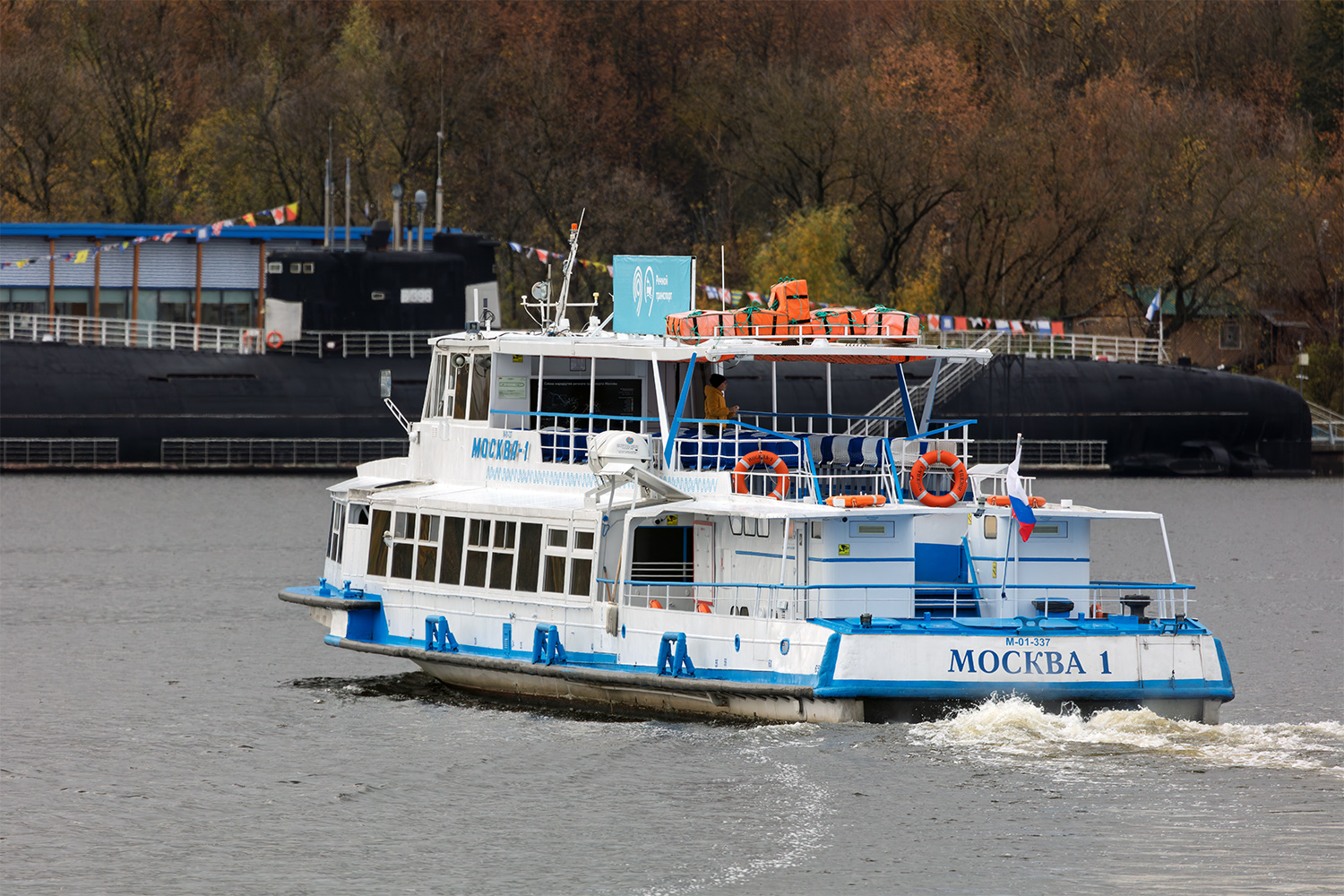 Москва-1