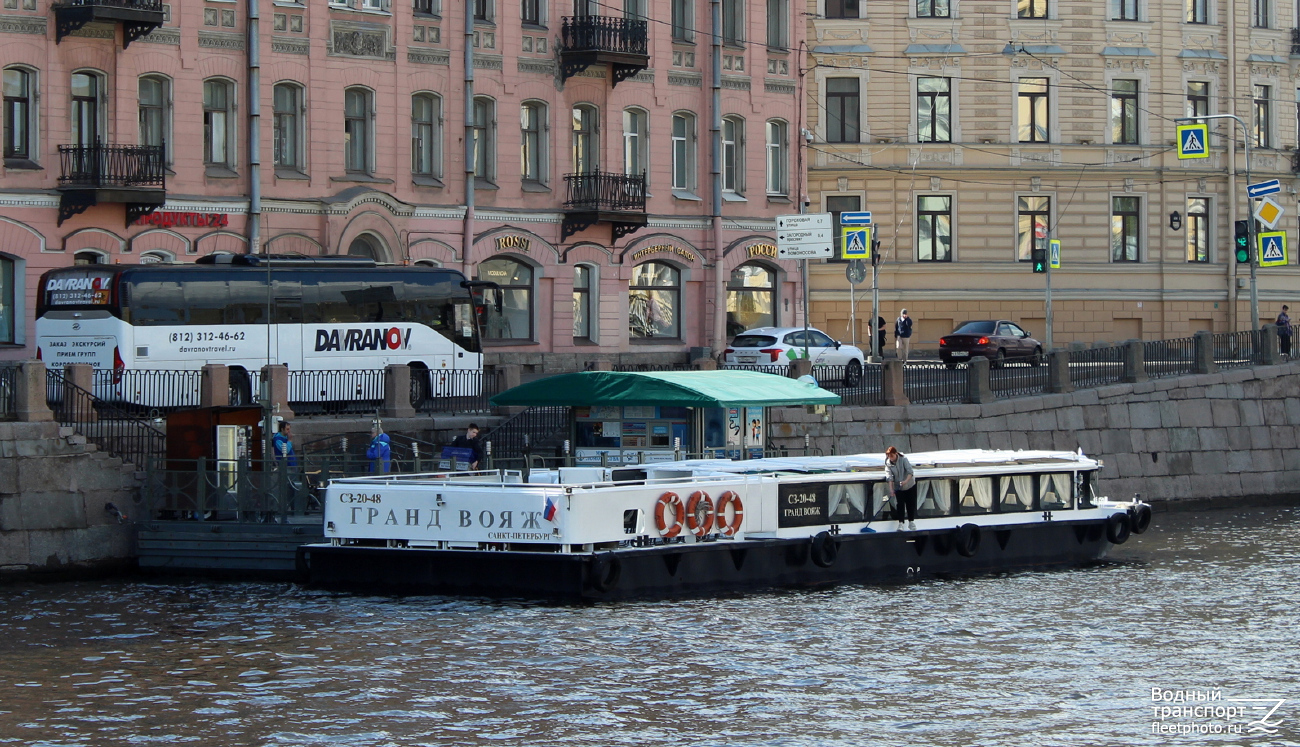 Гранд Вояж