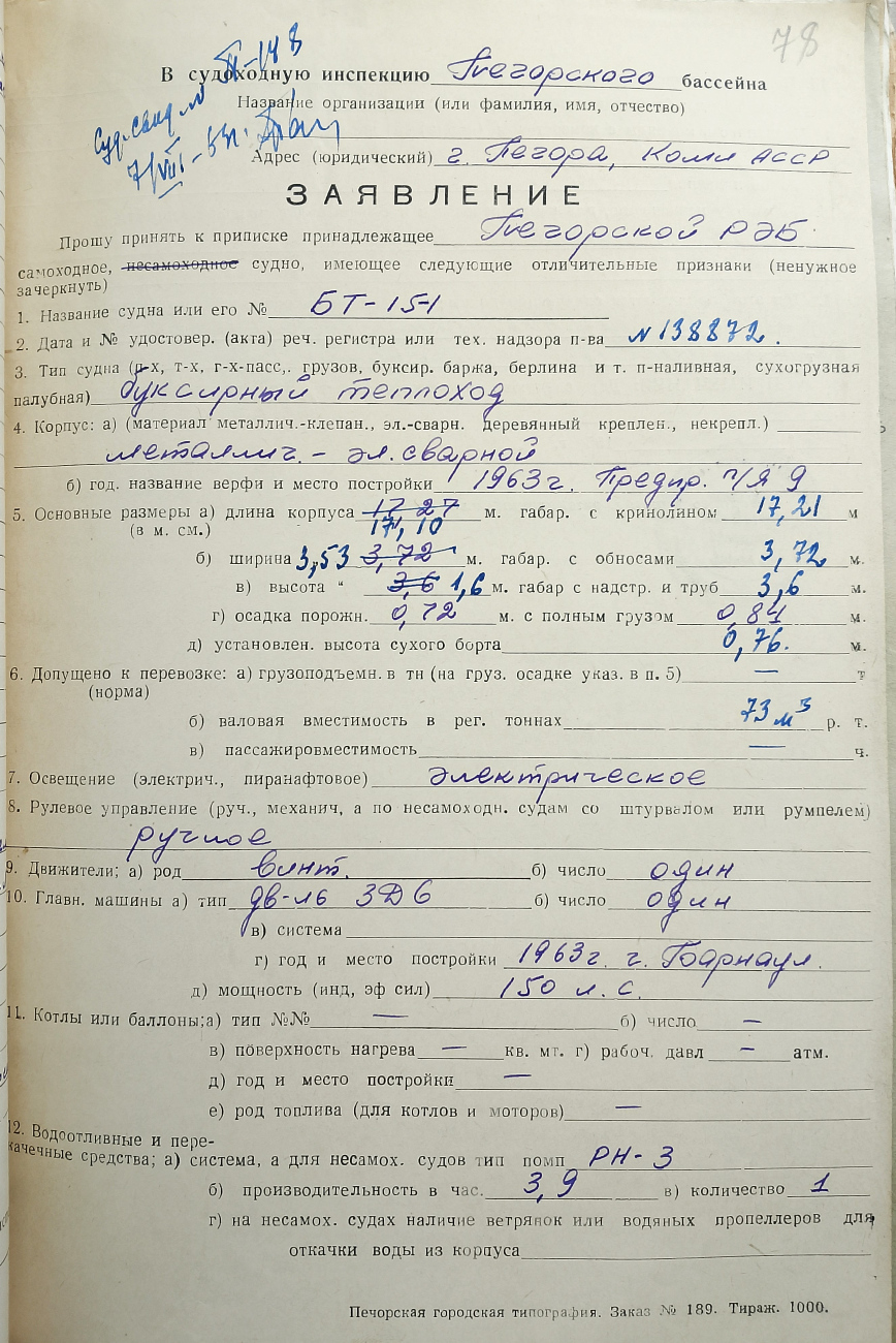 БТ-151