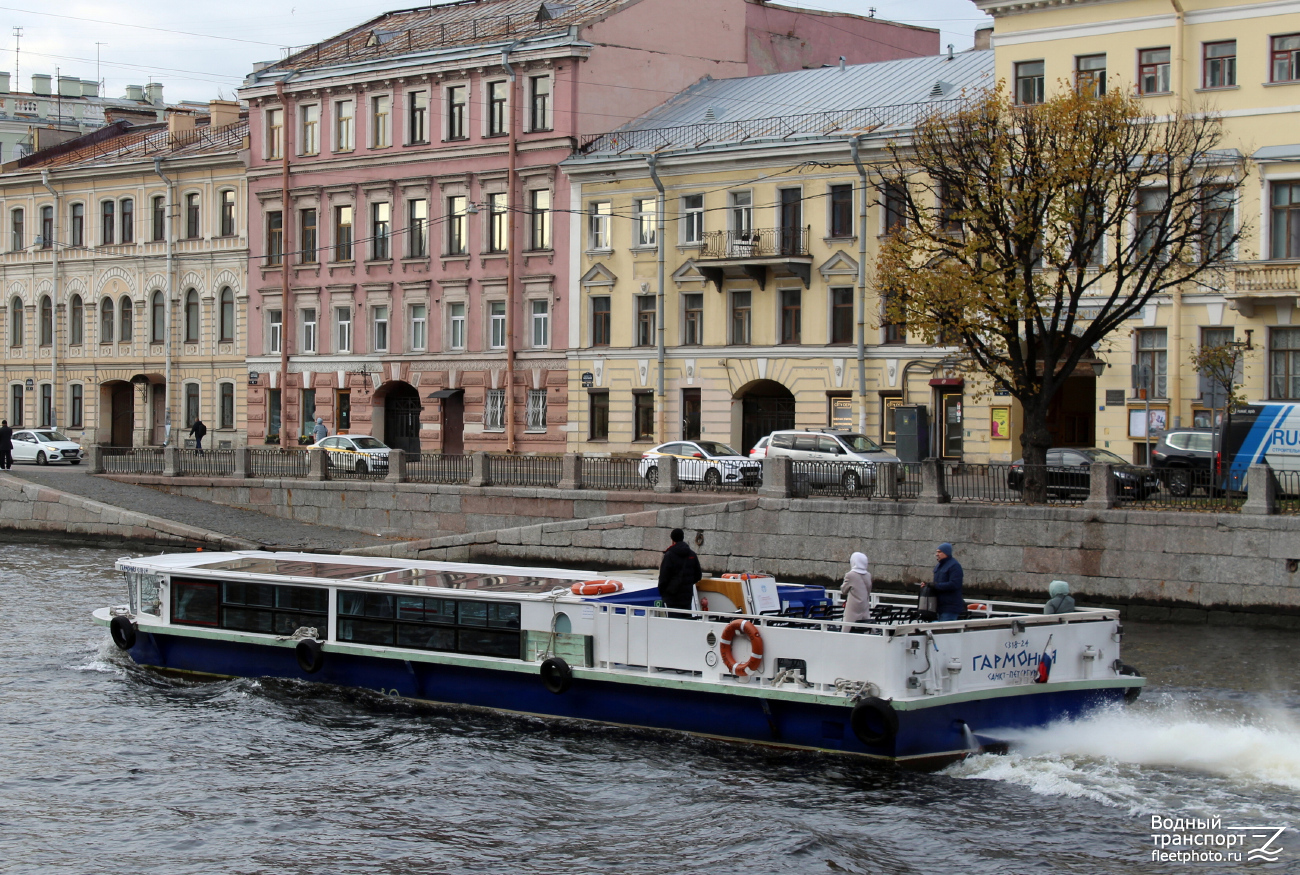 Гармония