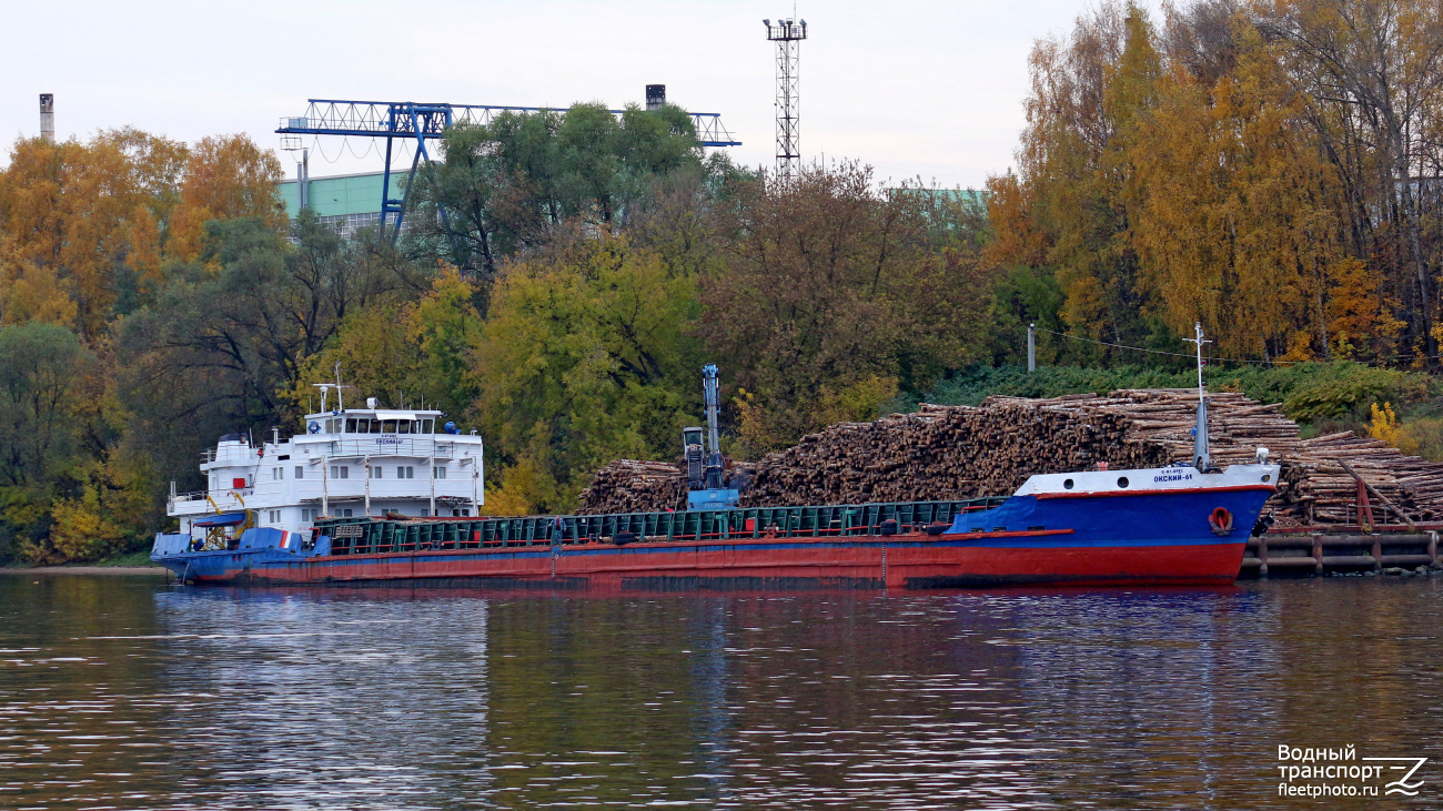 Окский-61