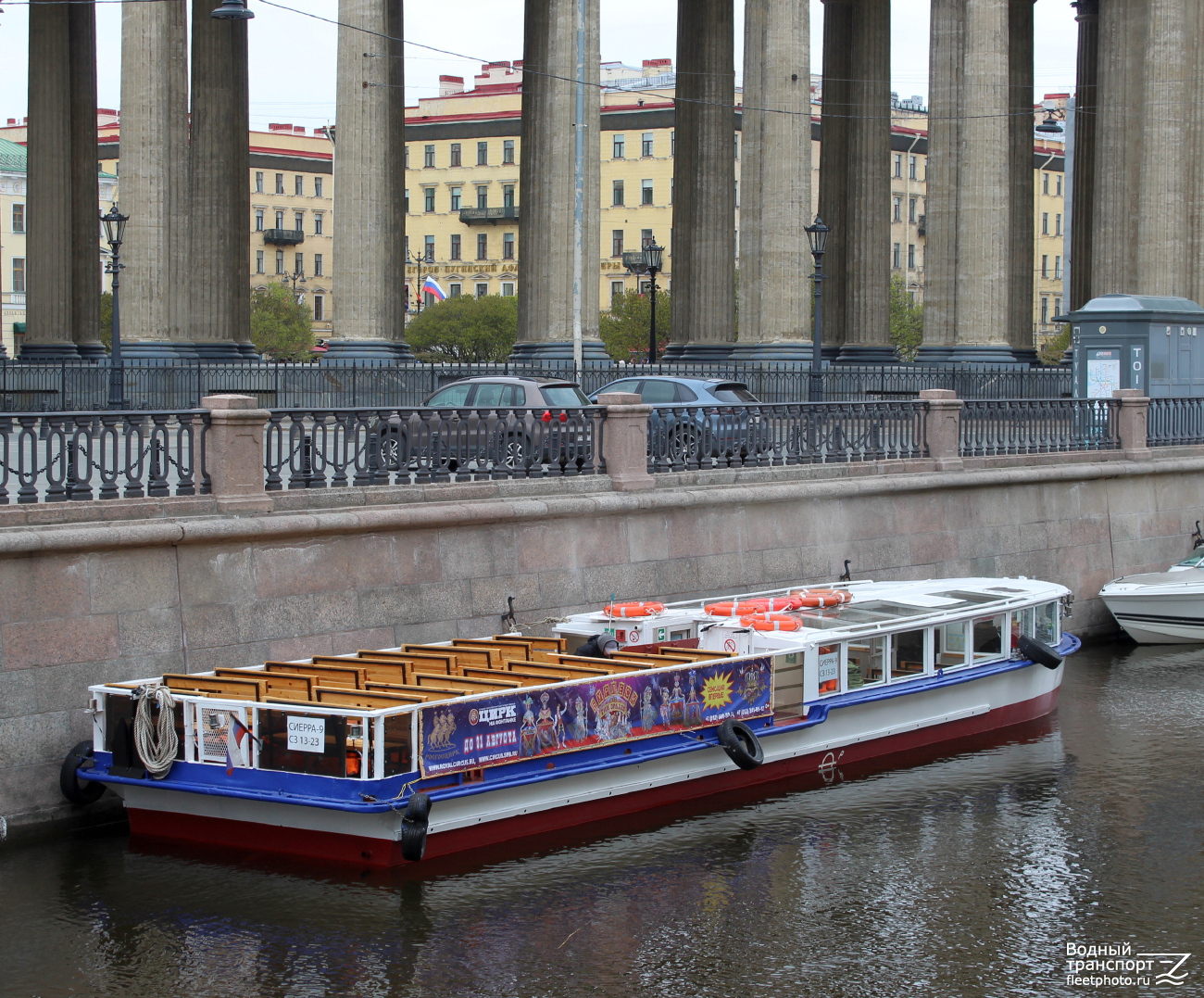 Сиерра-9