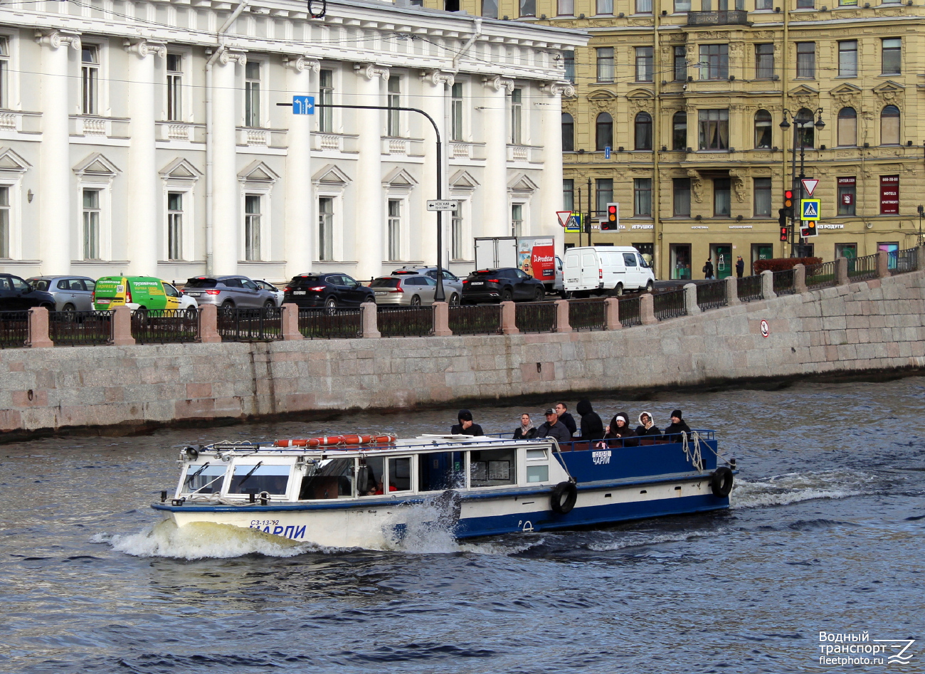 Чарли