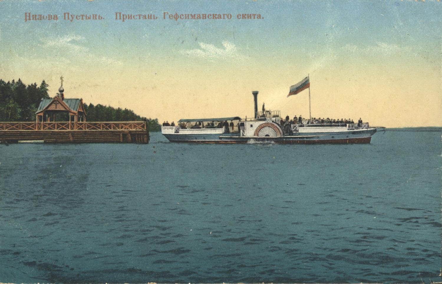 Нилова Пустынь. Книги, фотоальбомы и периодические издания