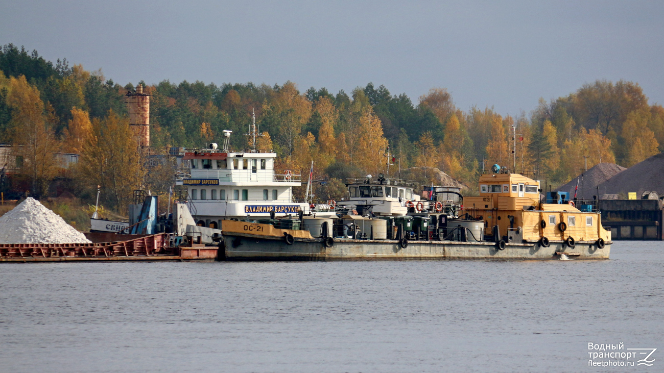 ОС-21