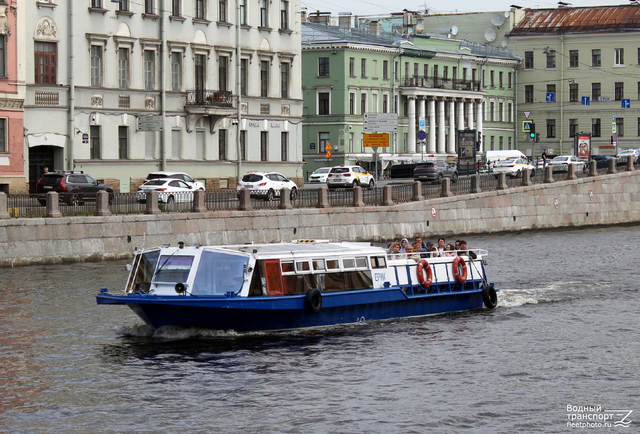 Ерик
