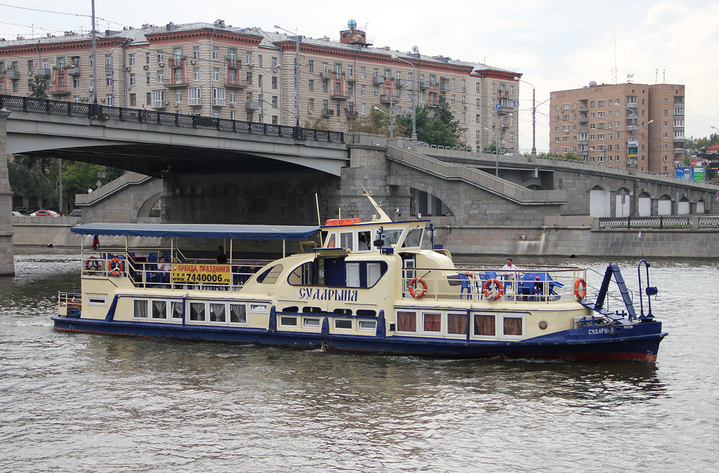 Сударыня