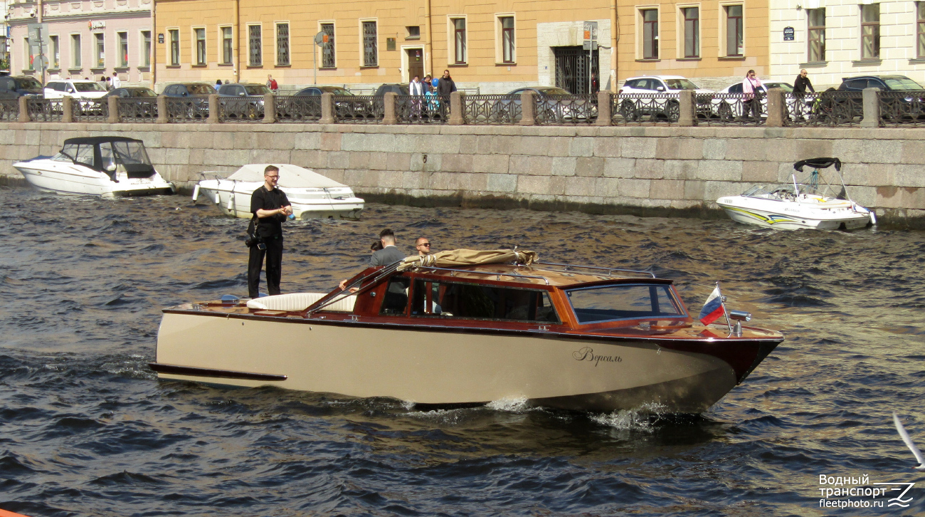 Версаль