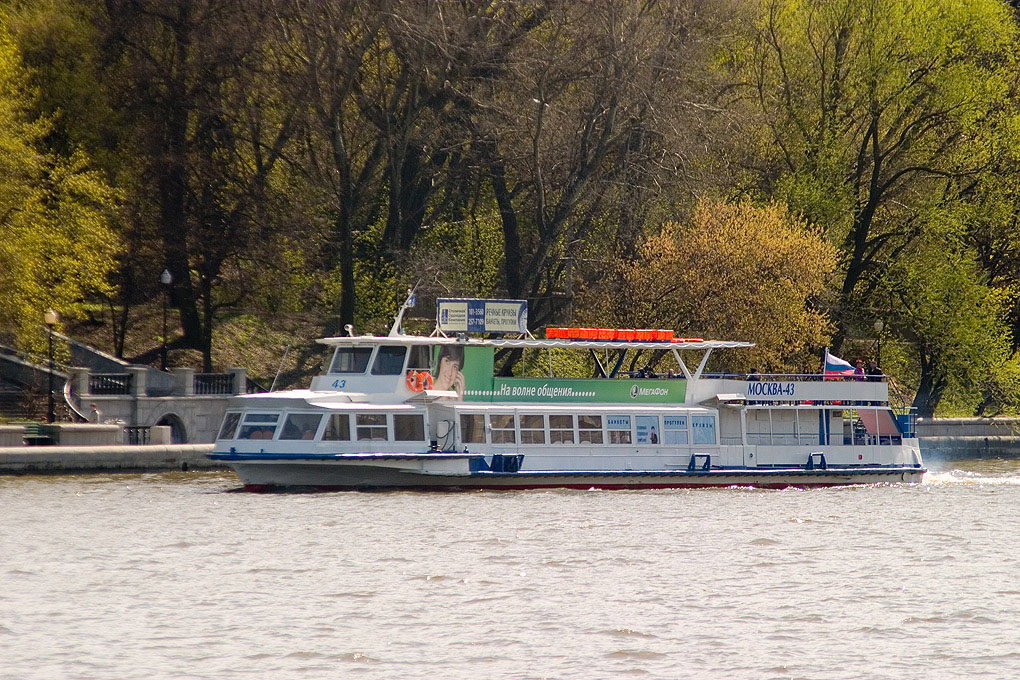 Москва-43